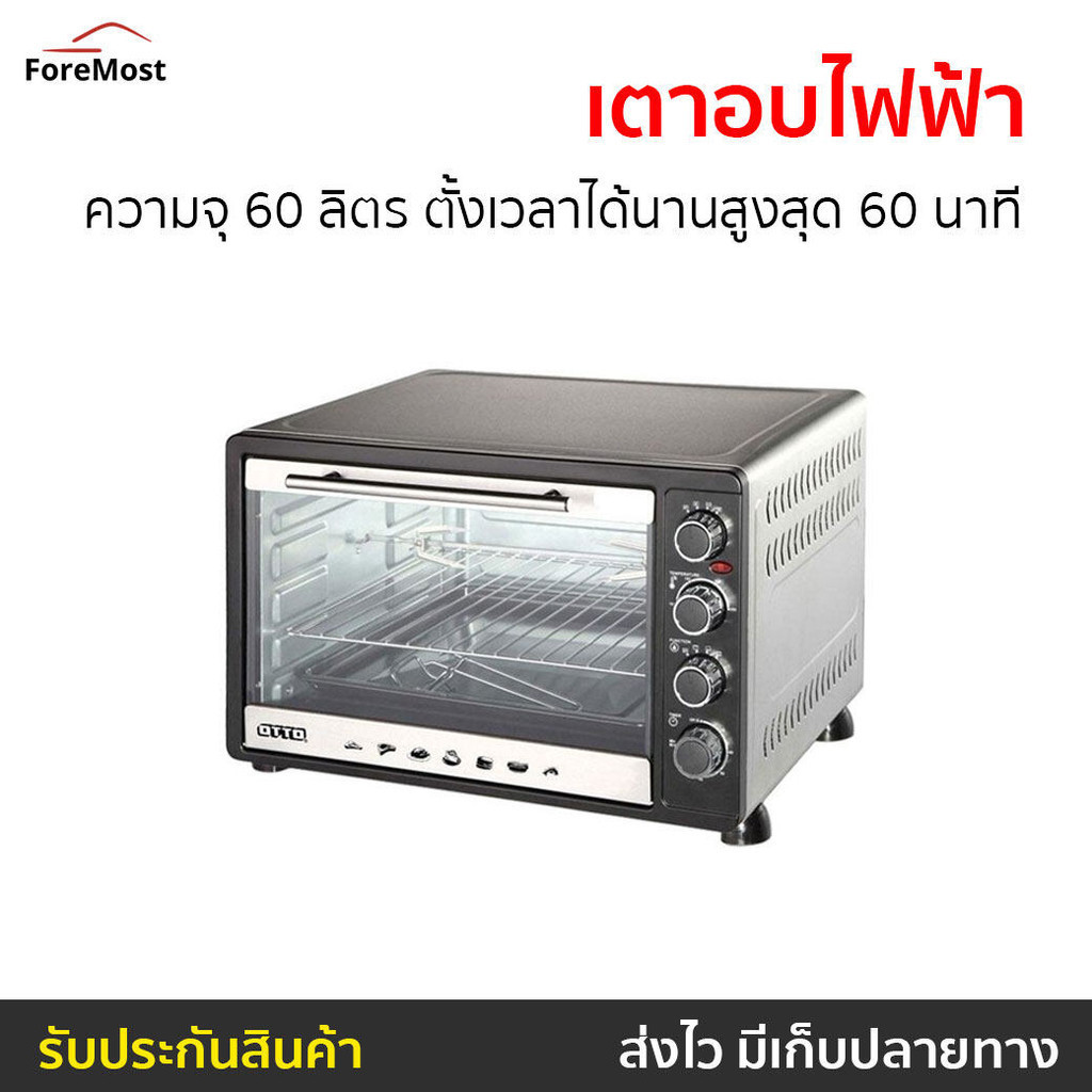 เตาอบไฟฟ้า Otto ความจุ 60 ลิตร ตั้งเวลาได้นานสูงสุด 60 นาที รุ่น TO-772 - เตาอบขนาดเล็ก