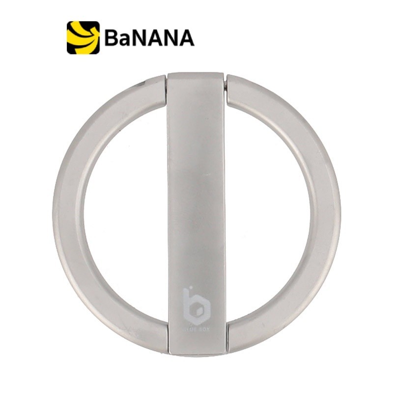 วงแหวนติดสำหรับโทรศัพท์ Blue Box iPhone Magnetic Stand Ring - Sliver by Banana IT