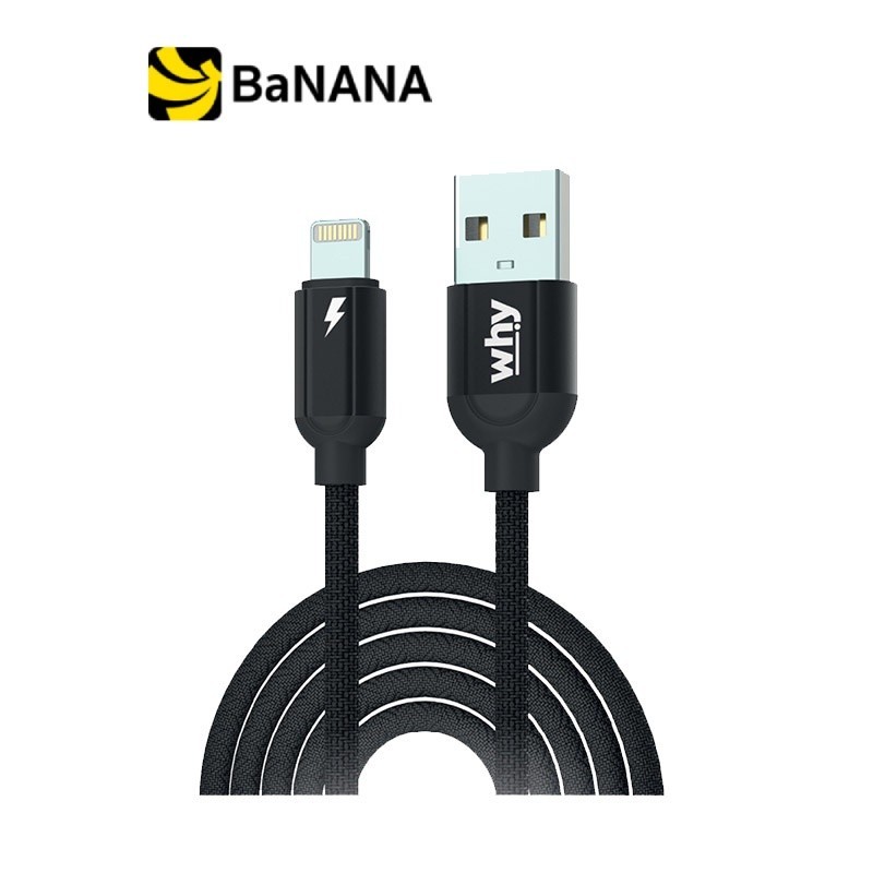 สายชาร์จ WHY Lightning 2 เมตร by Banana IT