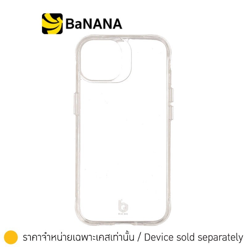 Blue Box Casing for iPhone 13 (6.1) Crystal เคสไอโฟน by Banana IT