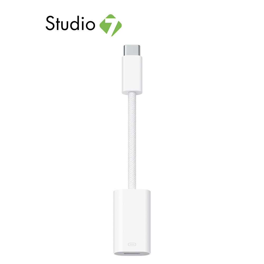 Apple USB-C to Lightning Adapter by Studio 7