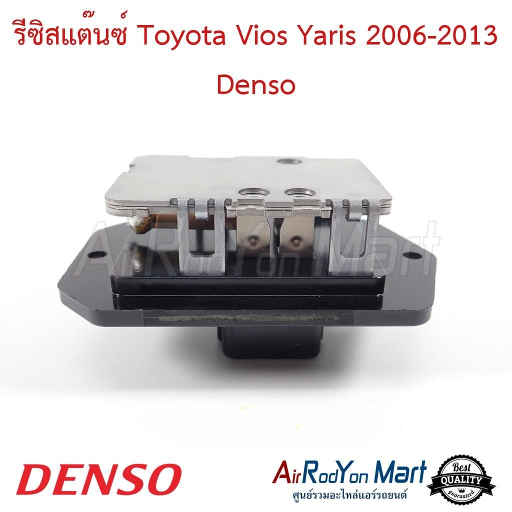 รีซิสแต๊นซ์ Toyota Vios, Yaris 2006-2013 TG246810-7420 Denso #รีซิสเตอร์ #สปีดพัดลมแอร์ - โตโยต้า วีออส 2006,ยาริส 2006