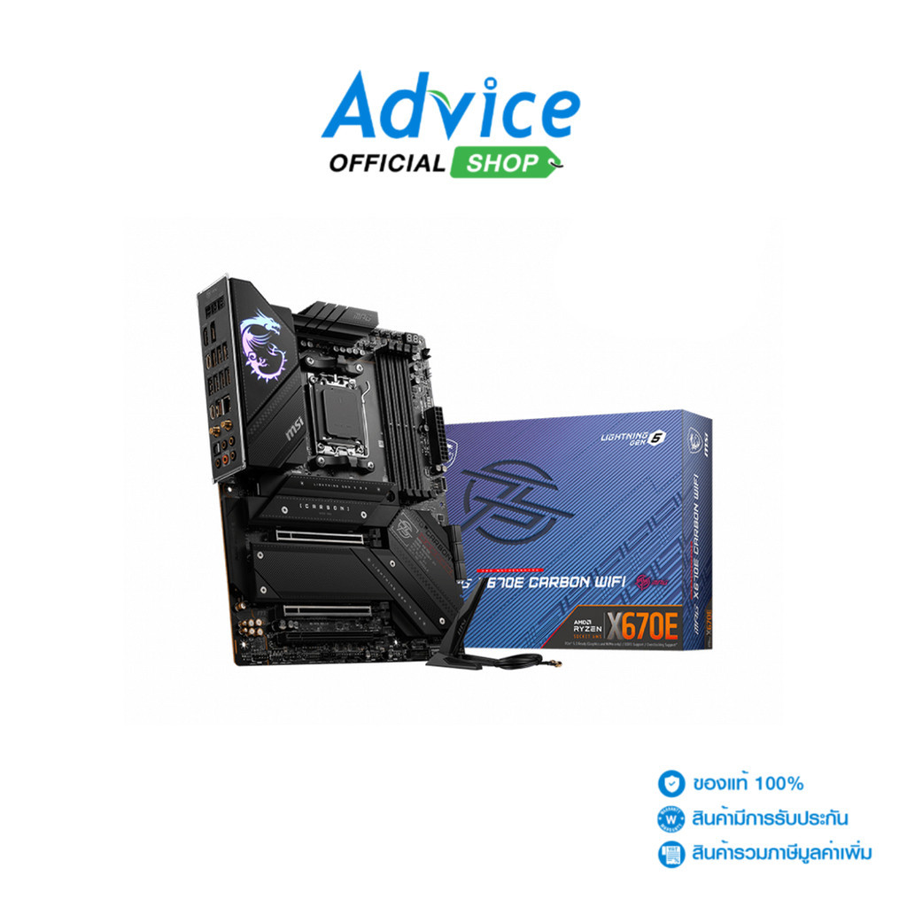 MSI MAINBOARD (AM5) MPG X670E CARBON WIFI DDR5 - A0146528
