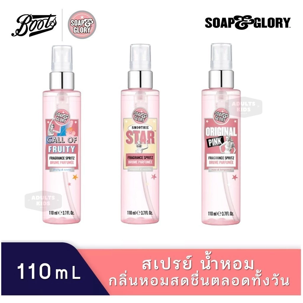 Soap & Glory โซพ แอนด์ กลอรี่ ออริจินัล พิงค์ ฟราแกรนซ์ สปริตซ์ สมูทตี้ สตาร์ Soap and glory