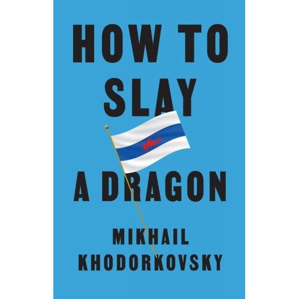 หนังสืออังกฤษใหม่ HOW TO SLAY A DRAGON: BUILDING A NEW RUSSIA AFTER PUTIN