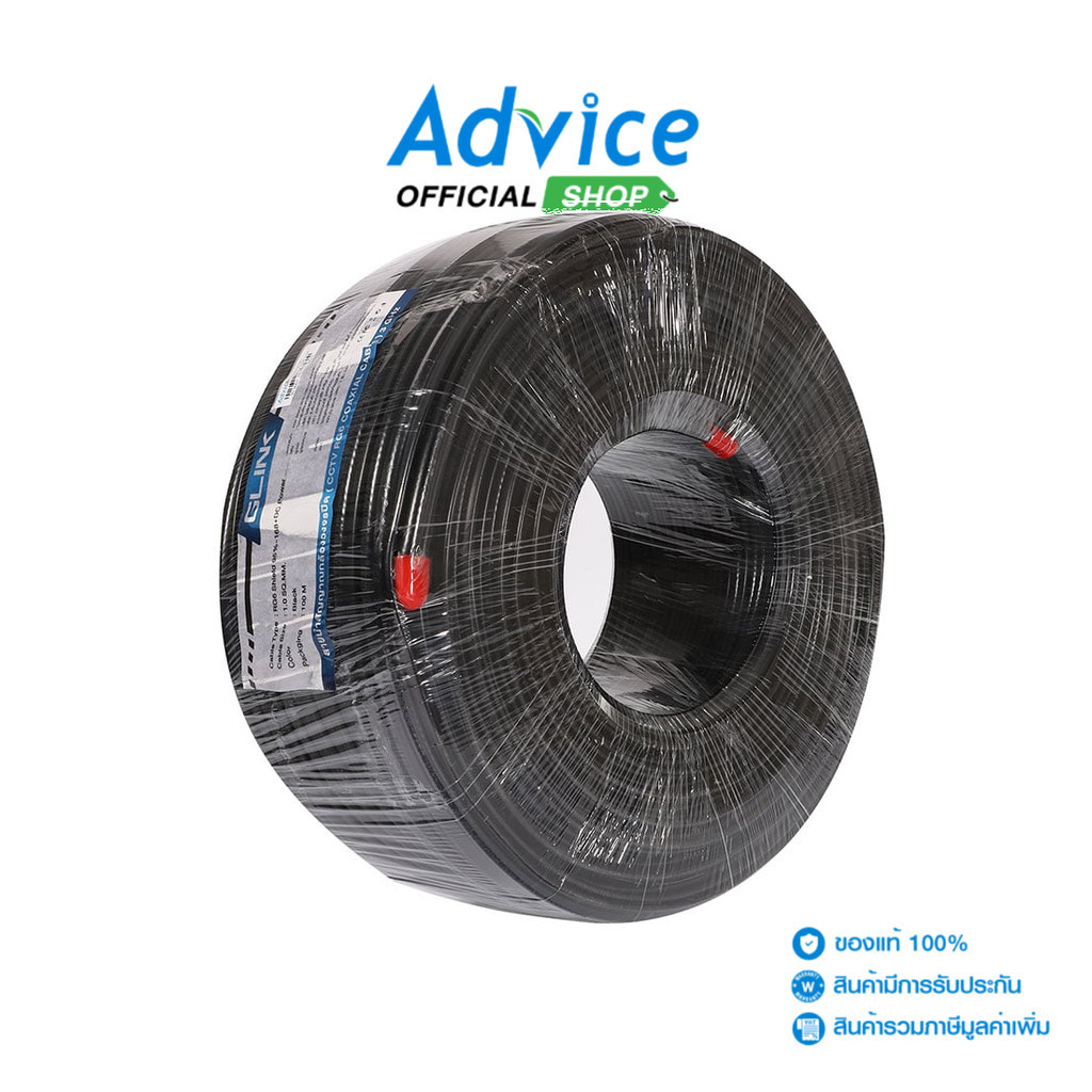 GLINK Cable 100M RG6/168 GLINK Power Line (Black) - A0126824