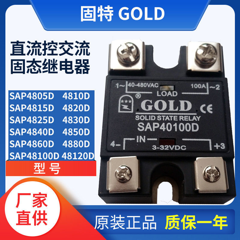 GOLD Goodyear Solid State Relay SAP40100D ควบคุม AC 4090D 40120D