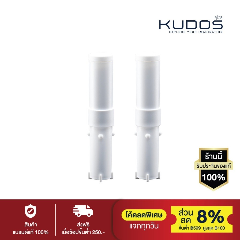 แพ็คคู่ (2 ชิ้น) KUDOS Purebliss / X-Stream Shower Filter ฟิลเตอร์สำหรับฝักบัวกรองคลอรีน