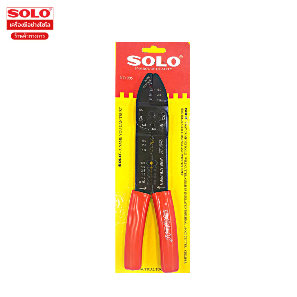 Solo คีมปอกสายไฟ คีมย้ำหางปลา No.905