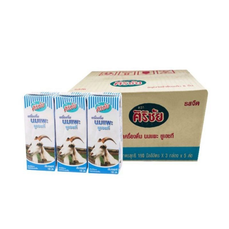 จำกัด1ลัง/บิล ศิริชัย นมแพะ ยูเอชที 190มล. x15กล่อง