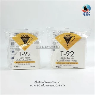 CAFEC Specialty T-Series T83/T90/T92 Paper Filter [Cone Shape] สินค้าของแท้จากญี่ปุ่น
