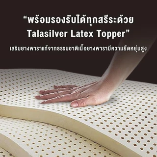 Dunlopillo ที่นอนยางพาราแท้ 100% ฉีดขึ้นรูป TalaSilver Latex นำเข้าจากประเทศอังกฤษ รุ่น Imperia ส่งฟรี