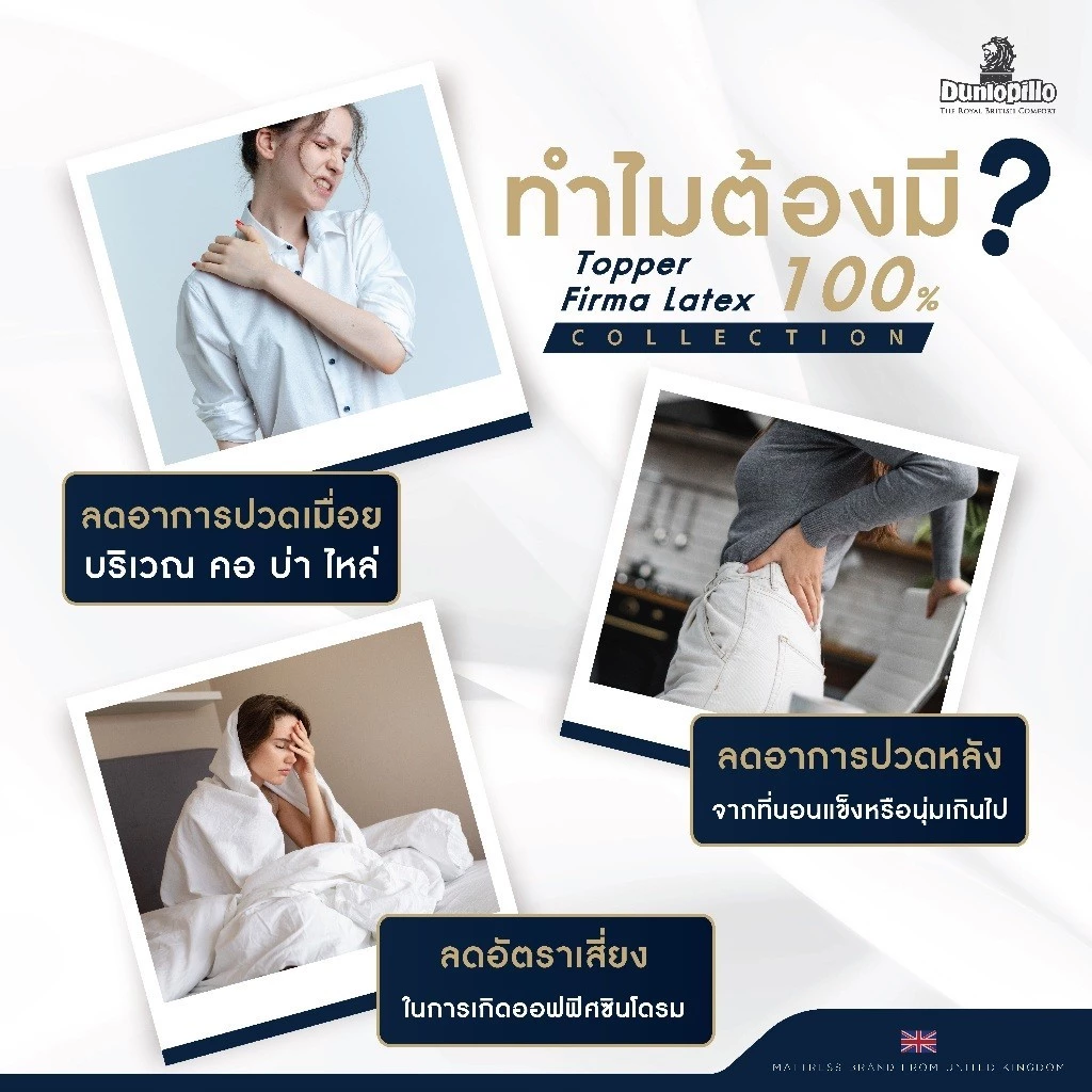 ที่นอนยางพารา Dunlopillo thumbnail 9