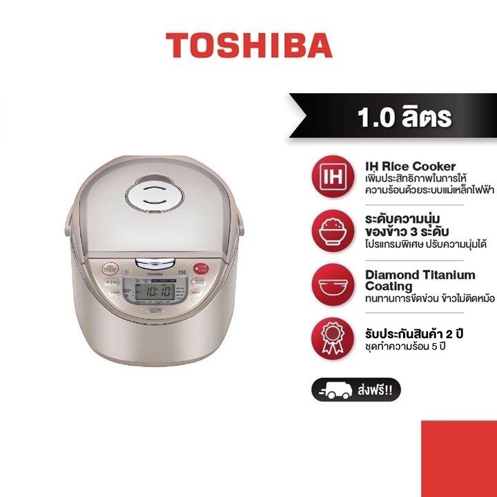 [ส่งฟรี*]TOSHIBA หม้อหุงข้าวดิจิตอล ขนาด 1 ลิตร รุ่น RC-10RHT2(CG)A