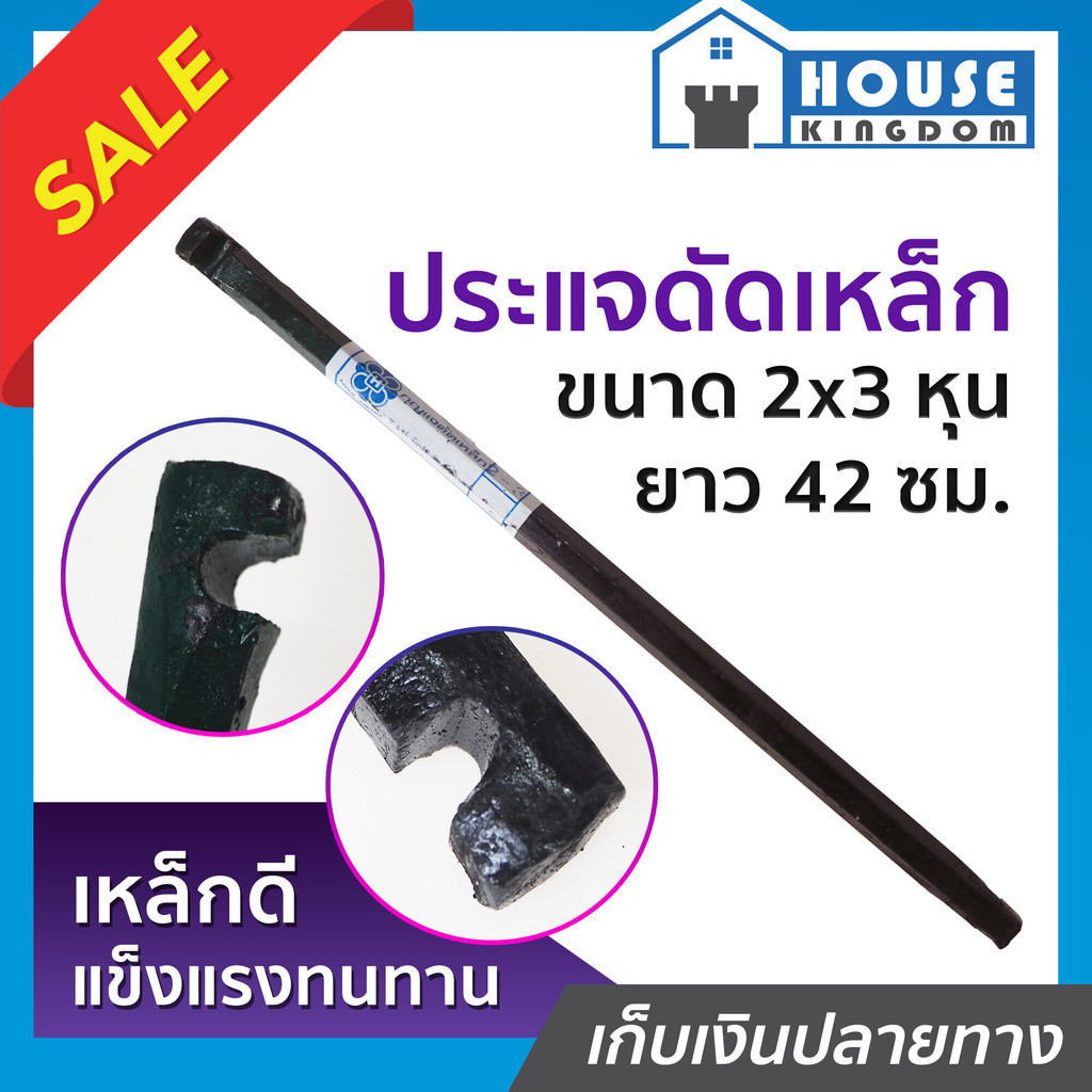 ♜ส่งไว♜ ประแจดัดเหล็ก ขนาด 1/4 x 3/8 นิ้ว (2x3หุน) ยาว 43ซม. ดัดเหล็กเหลี่ยม กุญแจดัดเหล็ก C71-01