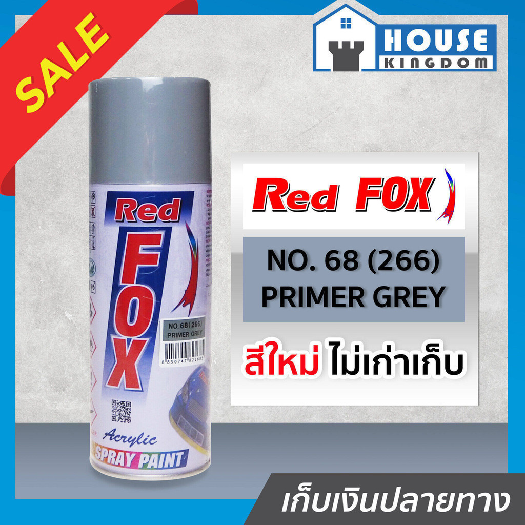 ♜ส่งไว♜ Red Fox สีสเปรย์ สีรองพื้นกันสนิมเทา Primer Grey No.266 400 มล. สีสเปรย์พ่นเหล็ก สีสเปรย์พ่นพลาสติก J55-01