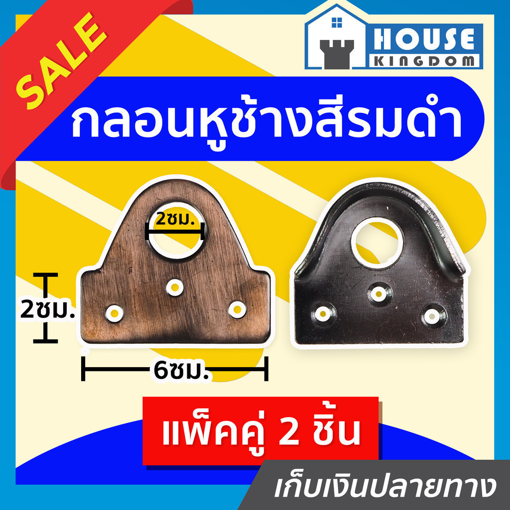 ♜ส่งไว♜ Scorpion หูช้าง อย่างหนา สีรมดำ พร้อมสกรู สำหรับคล้องกุญแจ ห่วงสายยู สายยูหูช้าง C65-09