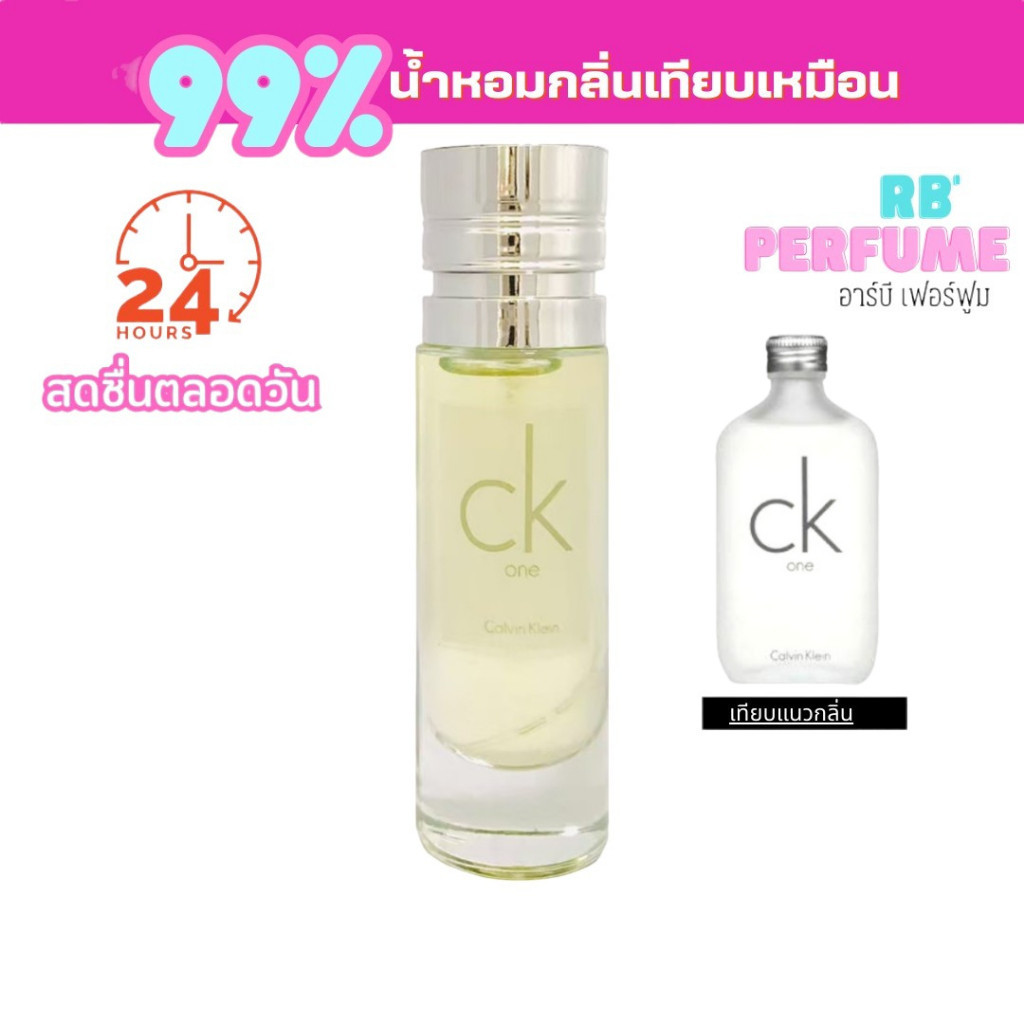 น้ำหอมกลิ่นเคาน์เตอร์แท้ #03 ( C1 ) น้ำหอมผู้ชาย