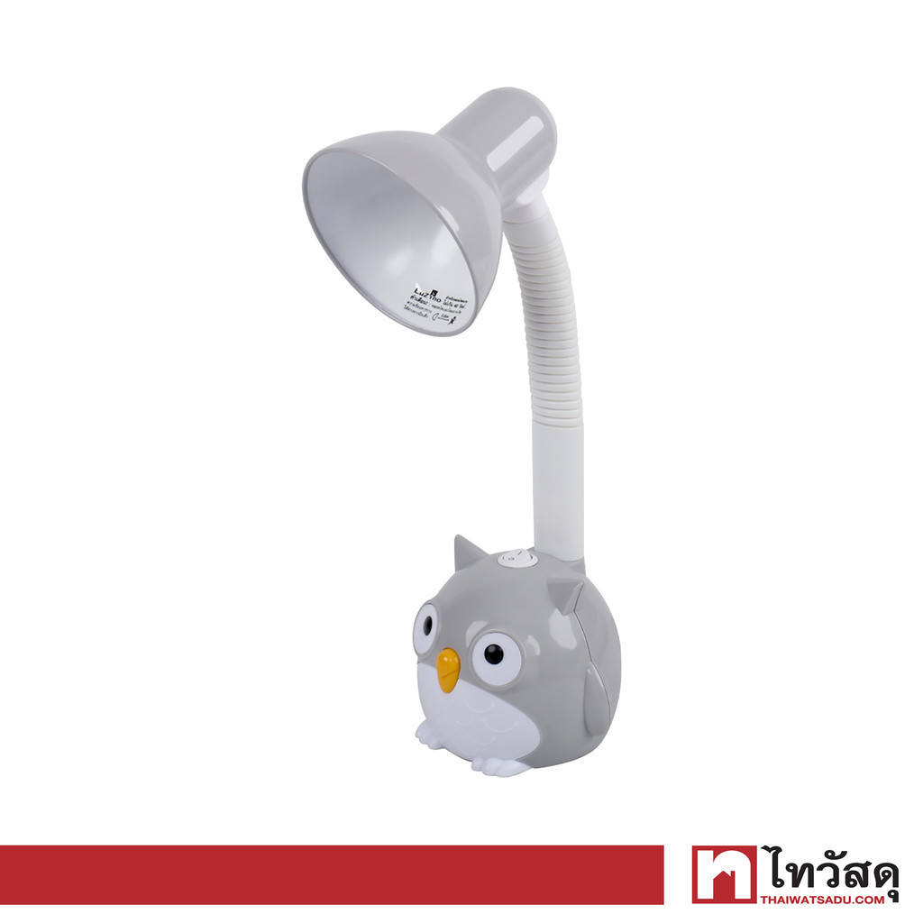 LUZINO โคมไฟอ่านหนังสือนกฮูก (E27x1) รุ่น MT-603 ขนาด 14.5 x 14 x 43 ซม. สีเทา