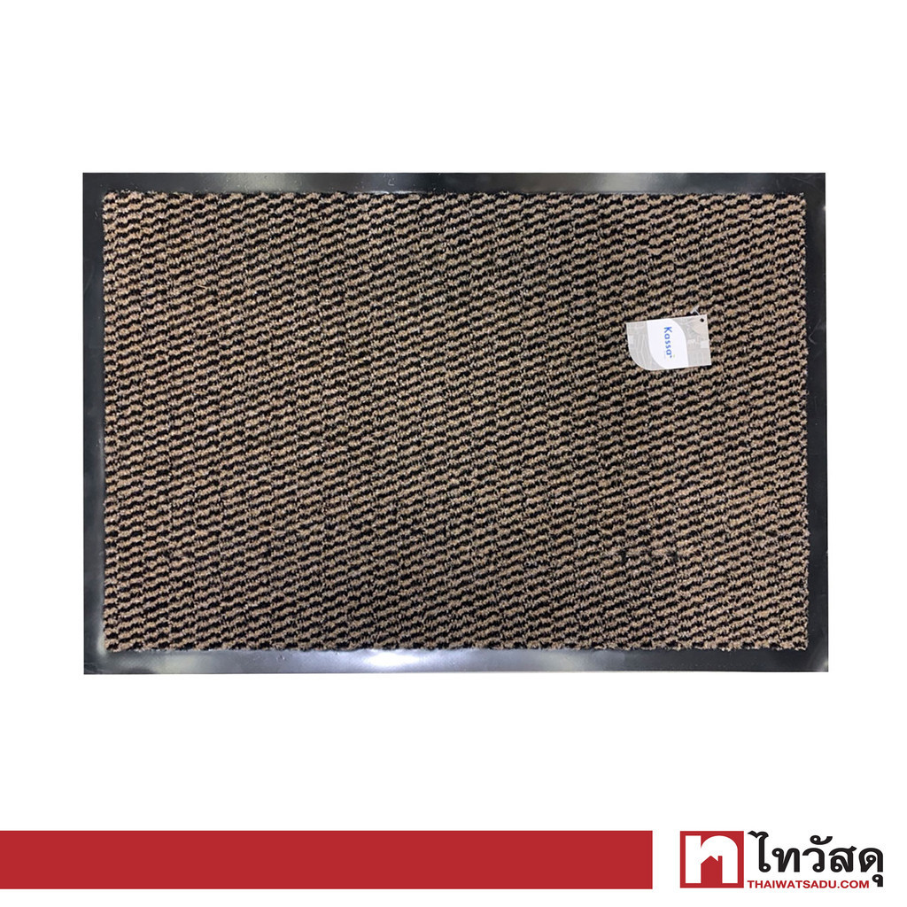 KASSA HOME พรมดักฝุ่น ขอบยาง รุ่น CM3223_4060BN ขนาด 40 x 60 ซม. สีน้ำตาล
