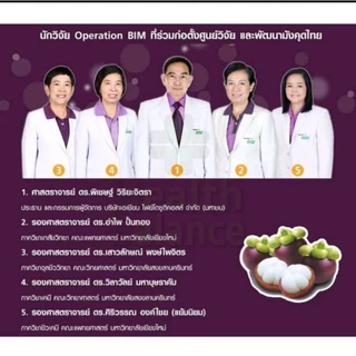BIM 100 Garcinia การ์ซิเนีย 90 แคปซูล [ล็อตใหม่ หมดอายุ 03/2/2029]