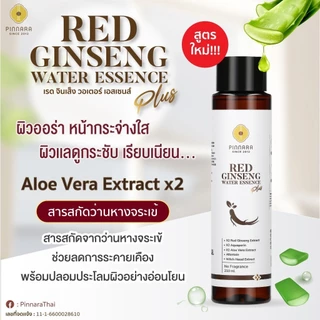 Pinnara Red Ginseng Water Essence Plus - น้ำตบโสมเข้มข้น พิณนารา 210มล.