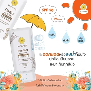 Pinnara Perfect Sunscreen SPF 50 PA++++ กันแดดผสมรองพื้น พิณนารา 25 กรัม