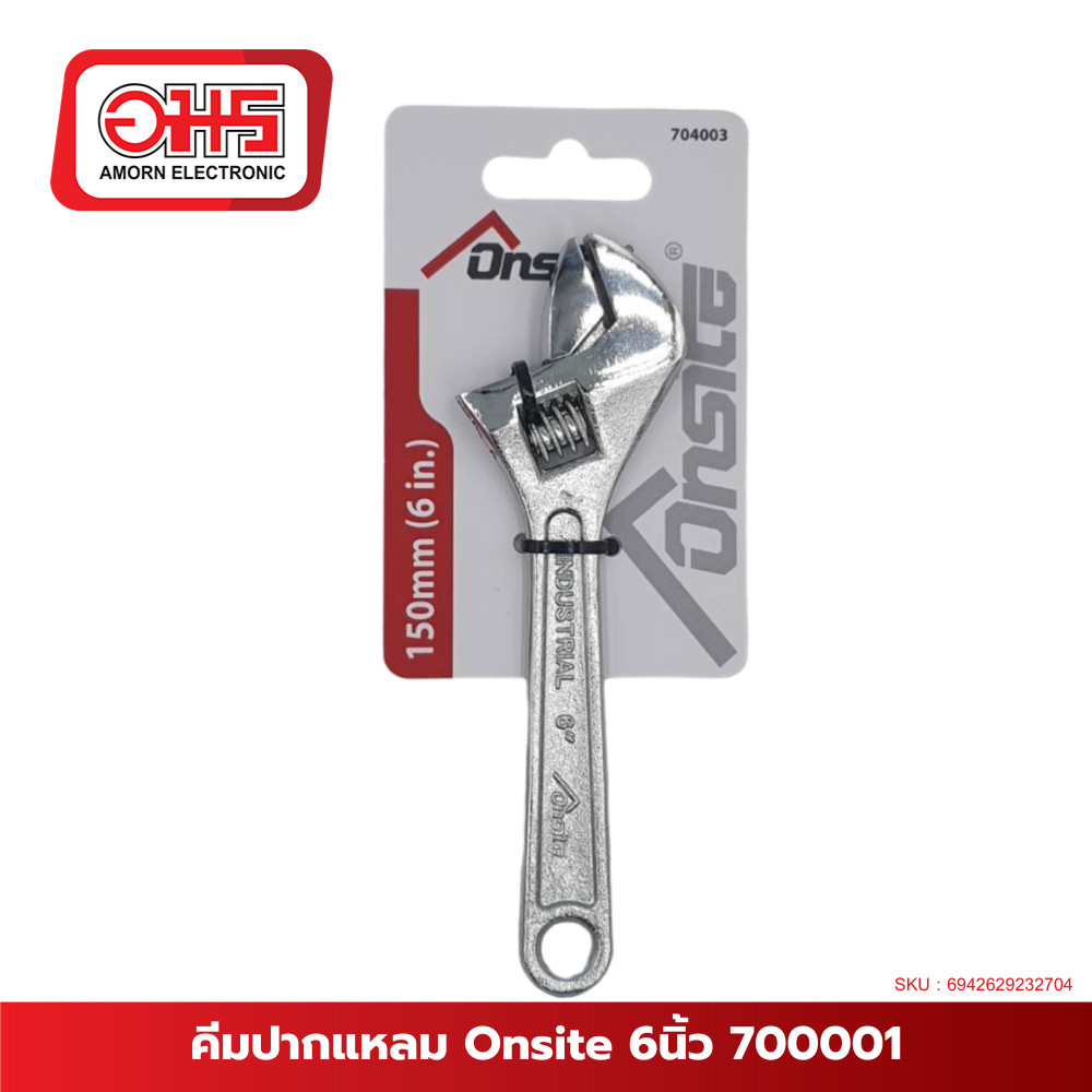 ประแจเลื่อน 6 นิ้ว Onsite 704003