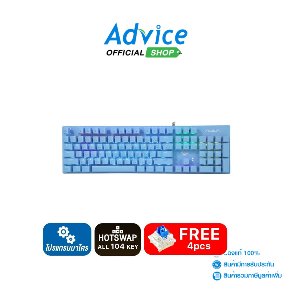 AULA KEYBOARD S2022 BLUE BLUE-SWITCH HOT SWAPPABLE - A0158336