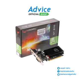 LONGWELL VGA GEFORCE GT 610 - 2GB DDR3 - A0066846