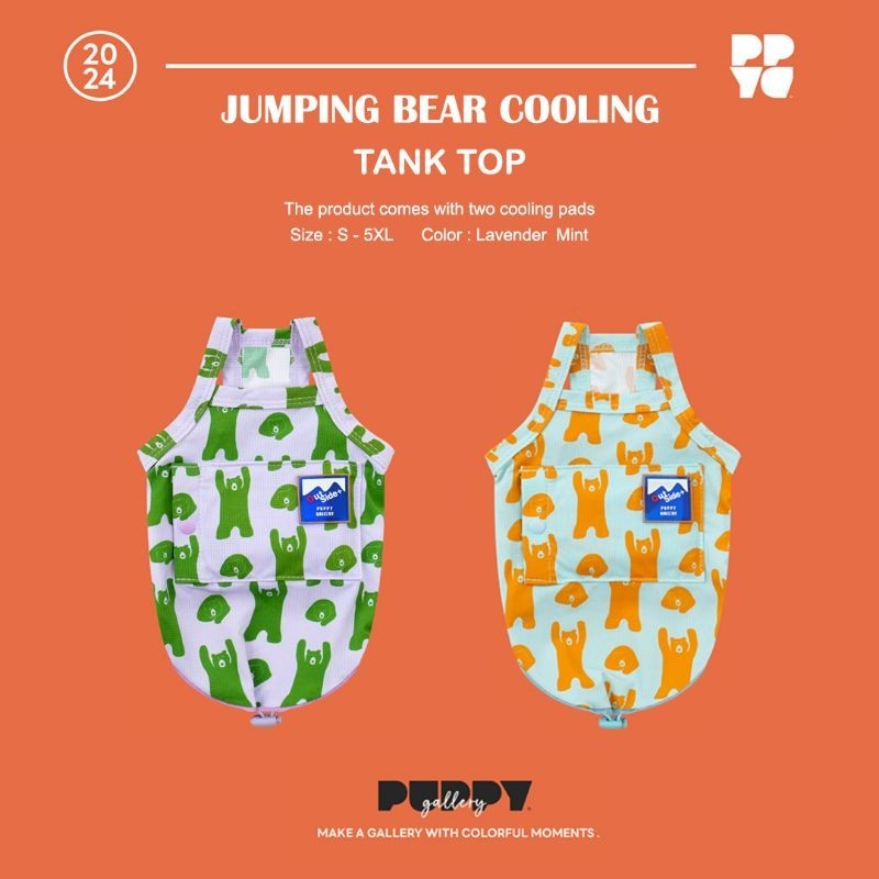 New! รุ่นใหม่ขายดี ชุดเย็นคูลลิ่งสำหรับสัตว์เลี้ยง รุ่น Jumping Bear Tank