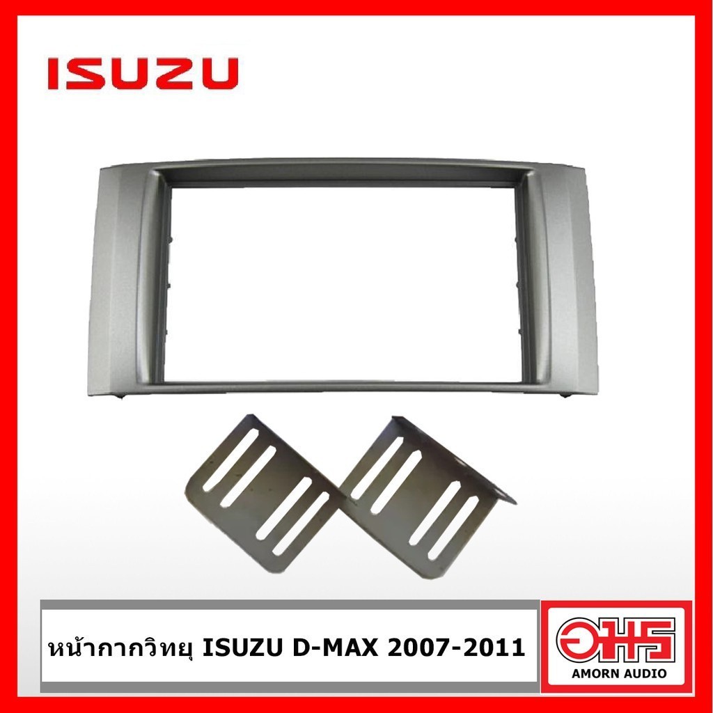 หน้ากากวิทยุ สำหรับรถยนต์ ISUZU D-MAX 2007-2011 AMORNAUDIO อมรออดิโอ