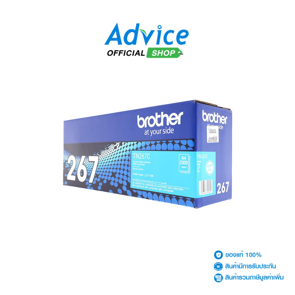 BROTHER Toner Original  TN-267 C - A0125203