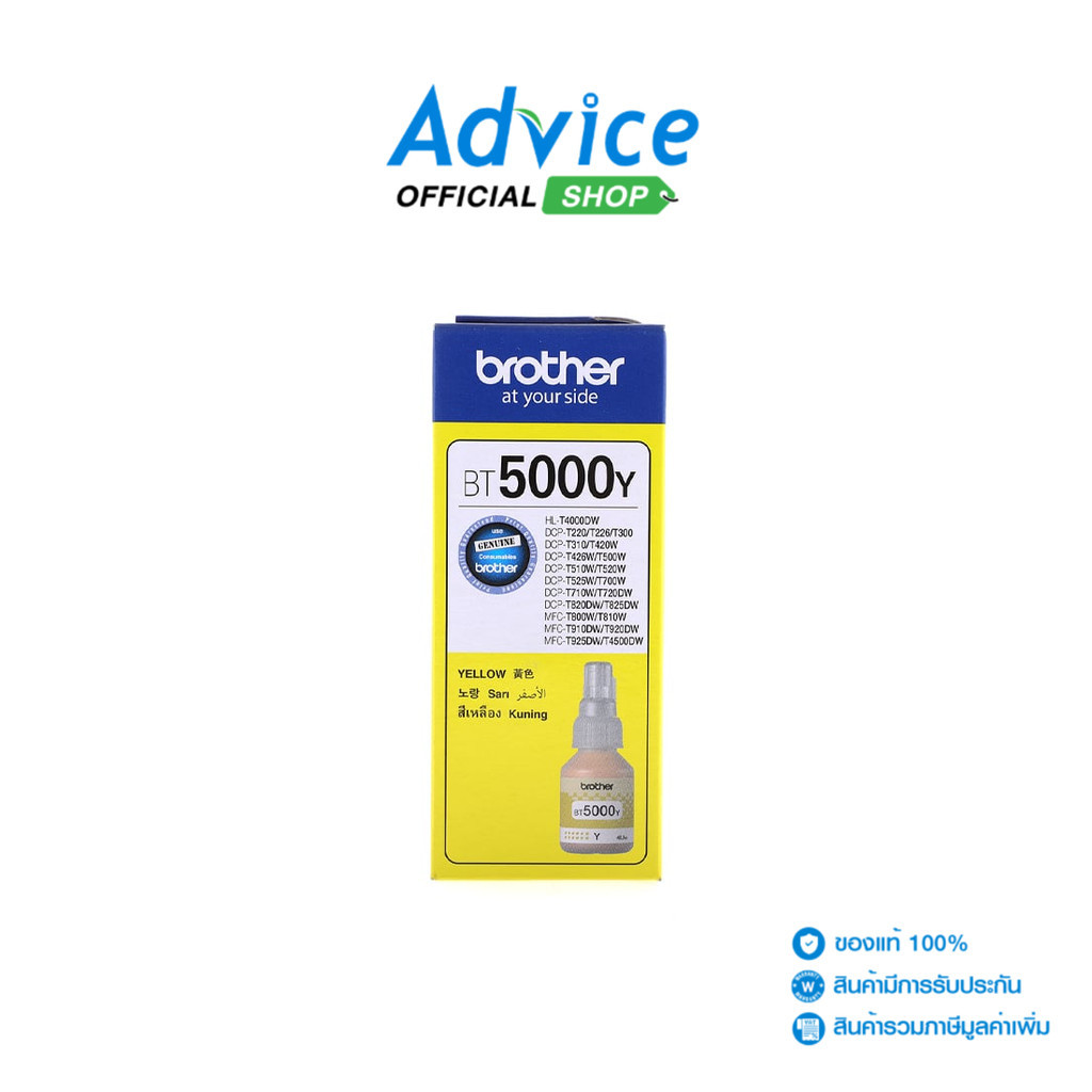 BROTHER  BT  -  5000  Y - A0077845