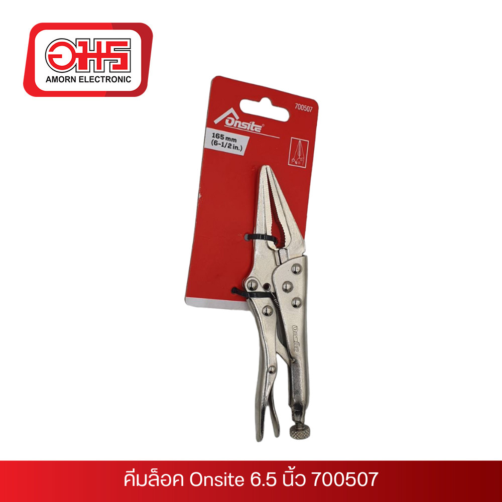 คีมล็อค Onsite 6.5 นิ้ว 700507