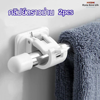 จัดส่งในกทม/ราวผ้าม่าน ปรับระดับยืดหดได้ แขวนม่านอาบน้ำ Tension Rod Curtain Shower Adjustable Rod Spring