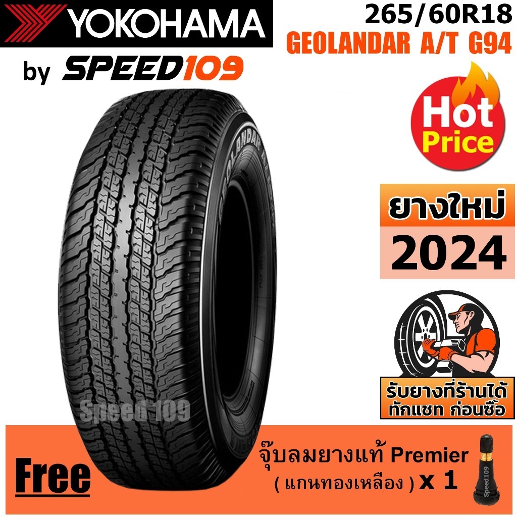 YOKOHAMA ยางรถยนต์ ขอบ 18 ขนาด 265/60R18 รุ่น GEOLANDAR A/T G94 - 1 เส้น (ปี 2024)