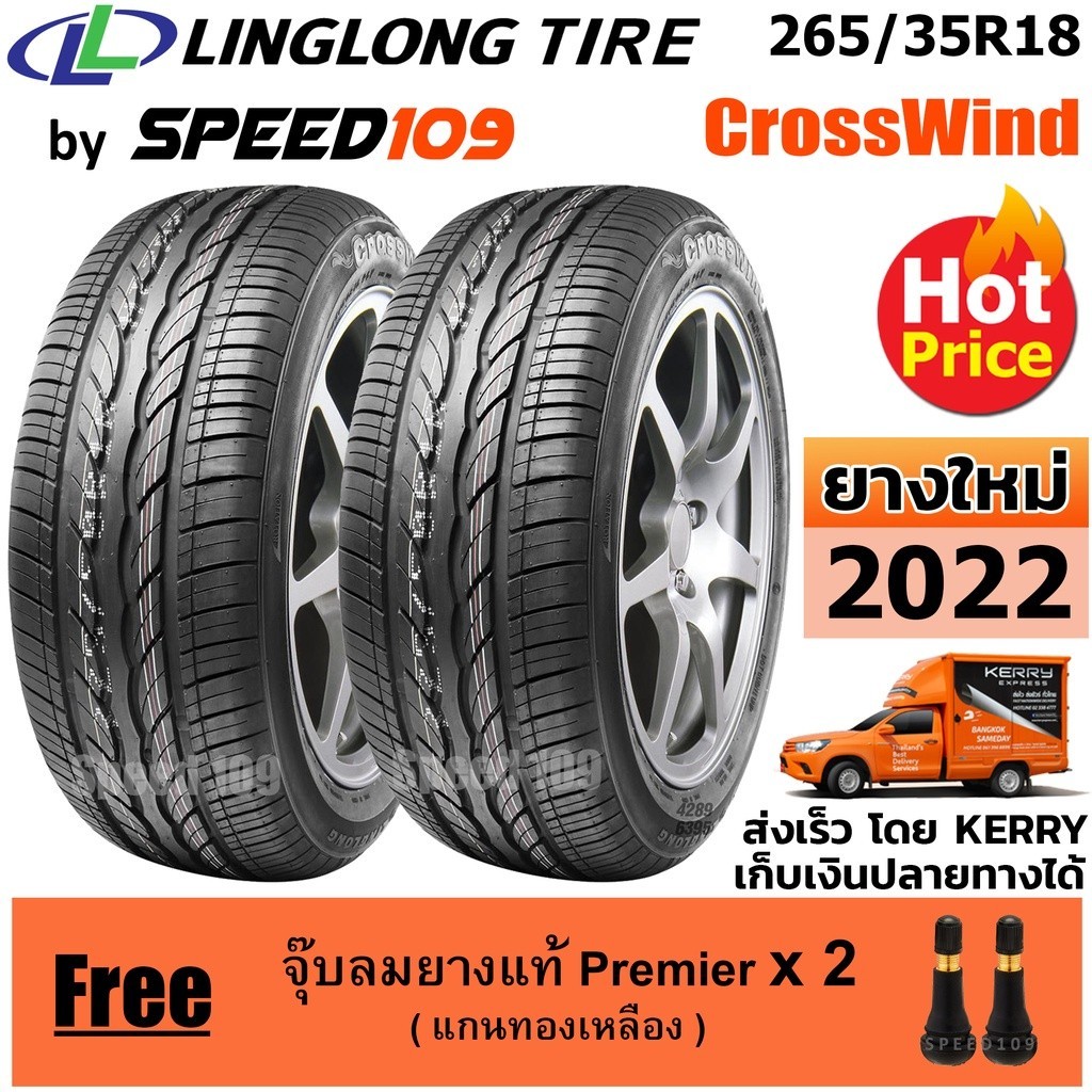 LINGLONG ยางรถยนต์ ขอบ 18 ขนาด 265/35R18 รุ่น CrossWind - 2 เส้น (ปี 2022)