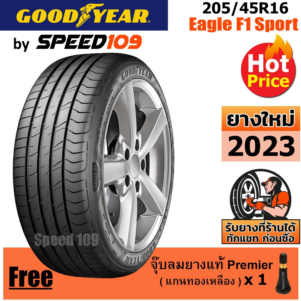 GOODYEAR ยางรถยนต์ ขอบ 16 ขนาด 205/45R16 รุ่น Eagle F1 Sport - 1 เส้น (ปี 2023)