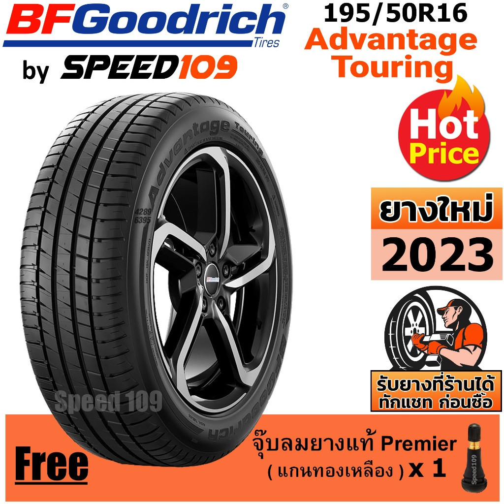 BFGoodrich ยางรถยนต์ ขอบ 16 ขนาด 195/50R16 รุ่น Advantage Touring - 1 เส้น (ปี 2023)
