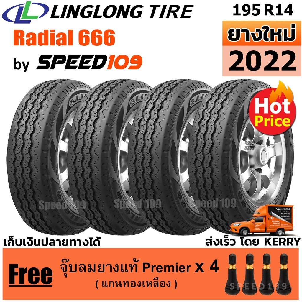 LINGLONG ยางรถยนต์ ขอบ 14 ขนาด 195R14 รุ่น Radial 666 - 4 เส้น (ปี 2022)