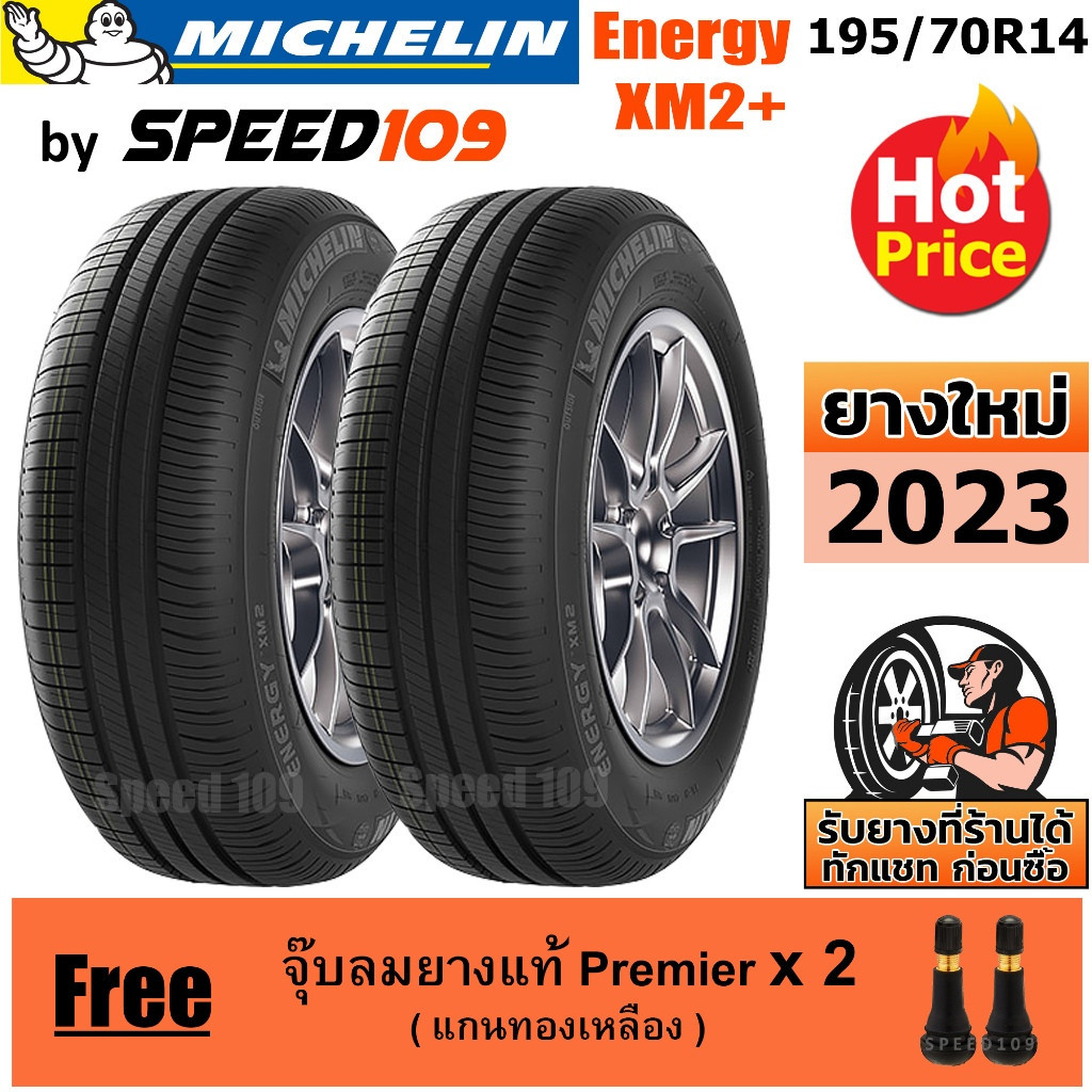 MICHELIN ยางรถยนต์ ขอบ 14 ขนาด 195/70R14 รุ่น Energy XM2+ - 2 เส้น (ปี 2023)