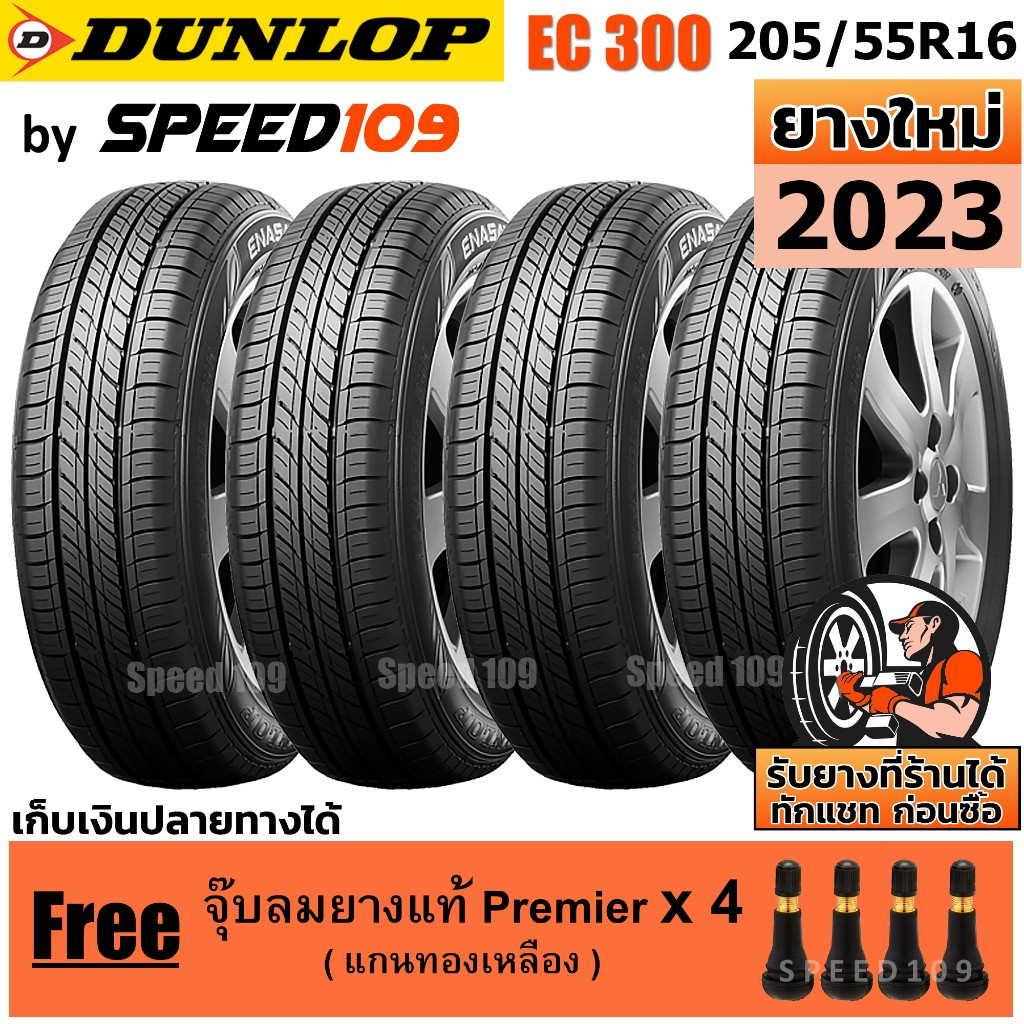 DUNLOP ยางรถยนต์ ขอบ 16 ขนาด 205/55R16 รุ่น EC300 - 4 เส้น (ปี 2023)