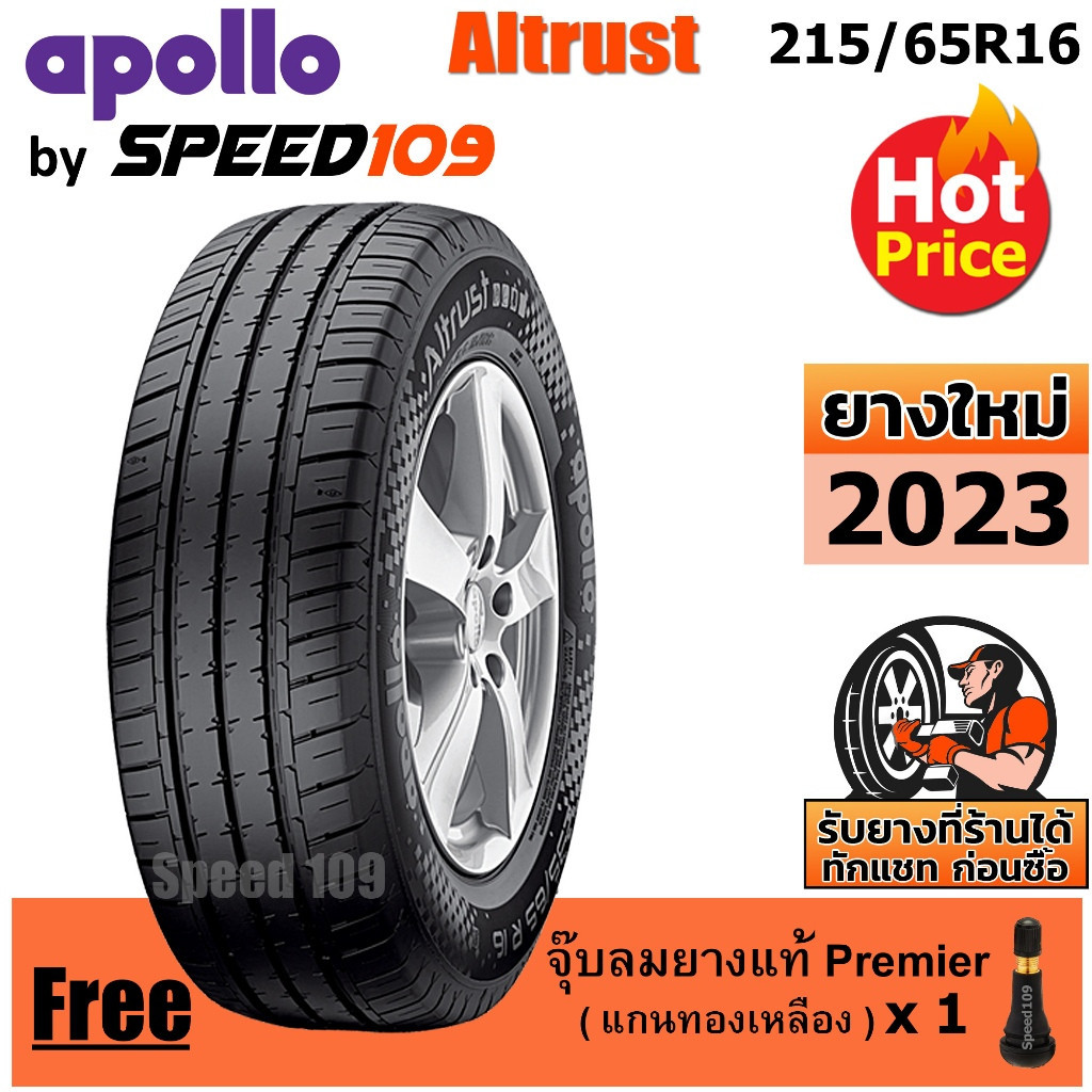 APOLLO ยางรถยนต์ ขอบ 16 ขนาด 215/65R16 รุ่น Altrust - 1 เส้น (ปี 2023)
