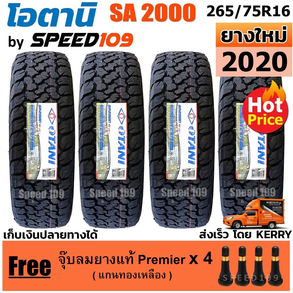 OTANI ยางรถยนต์ ขอบ 16 ขนาด 265/75R16 รุ่น SA2000 (8 ชั้น) - 4 เส้น (ปี 2020)