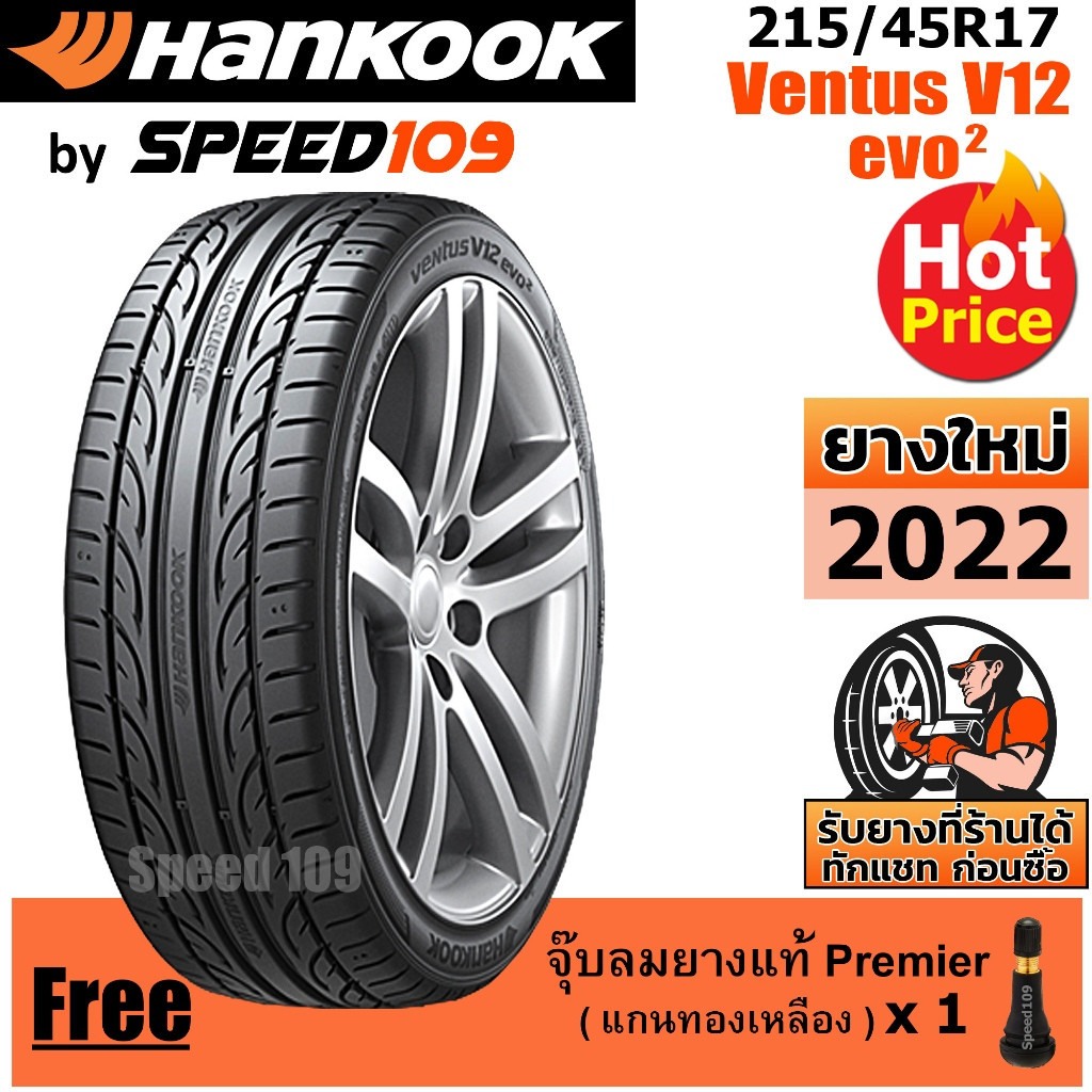 HANKOOK ยางรถยนต์ ขอบ 17 ขนาด 215/45R17 รุ่น Ventus V12 Evo2 - 1 เส้น (ปี 2022)