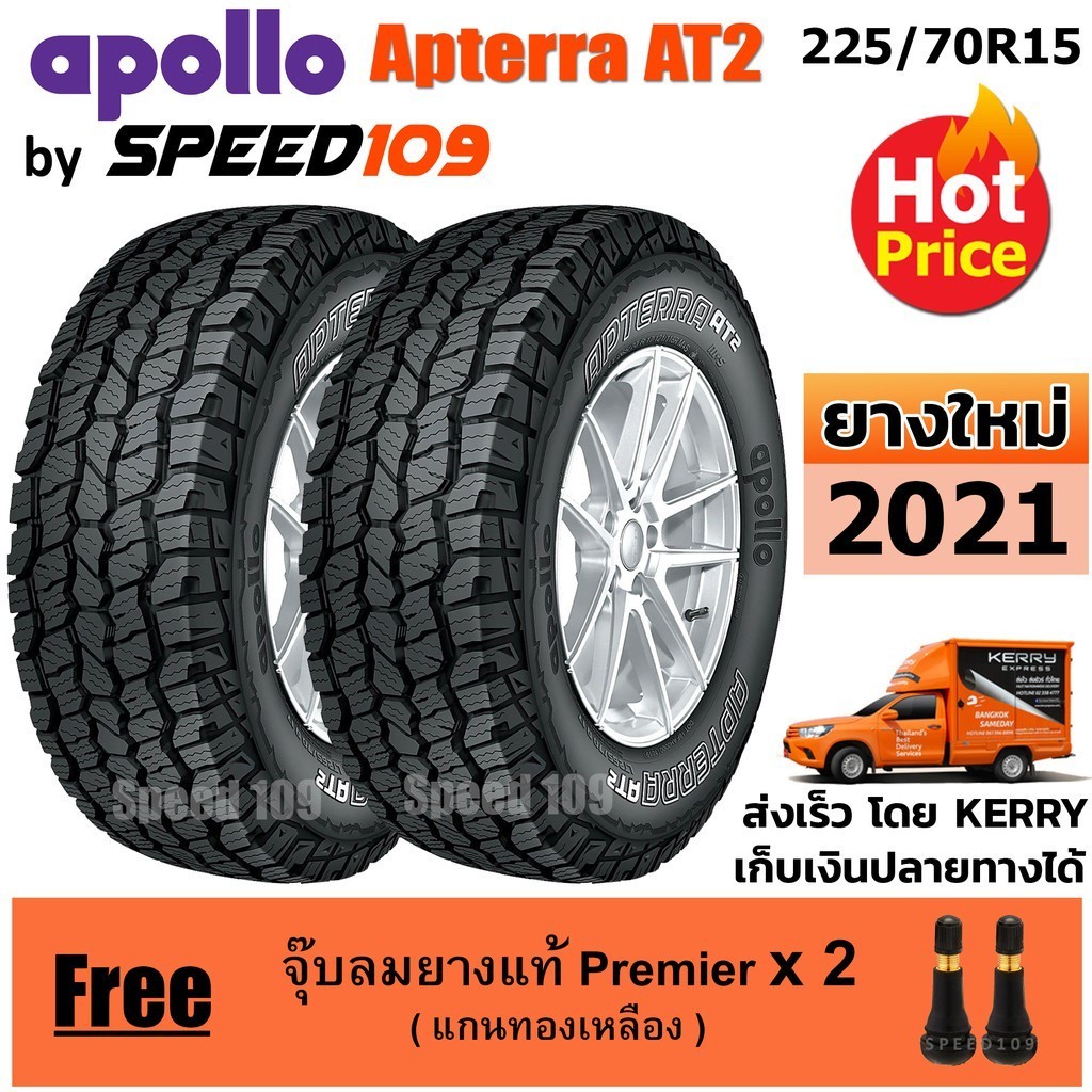 APOLLO ยางรถยนต์ ขอบ 15 ขนาด 225/70R15 รุ่น Apterra AT2 - 2 เส้น (ปี 2020)