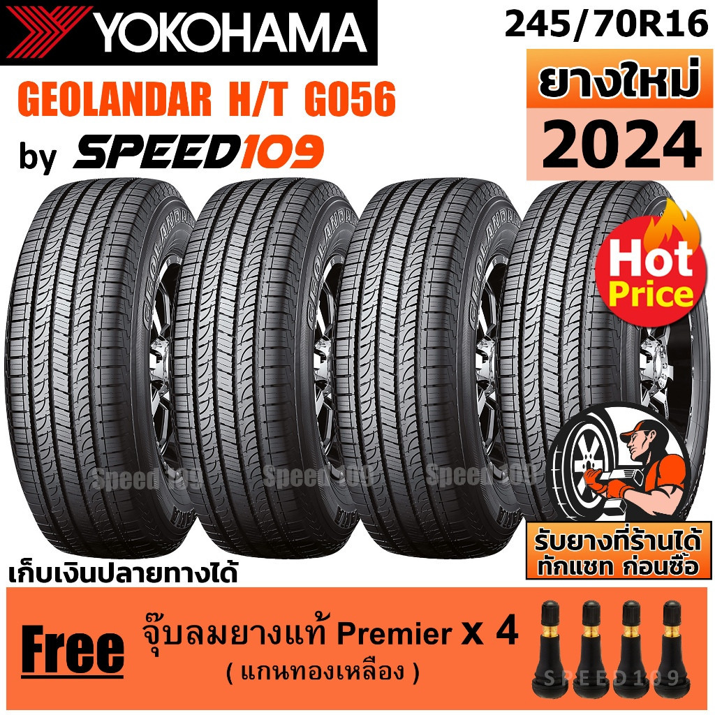 YOKOHAMA ยางรถยนต์ ขอบ 16 ขนาด 245/70R16 รุ่น GEOLANDAR H/T G056 - 4 เส้น (ปี 2024)