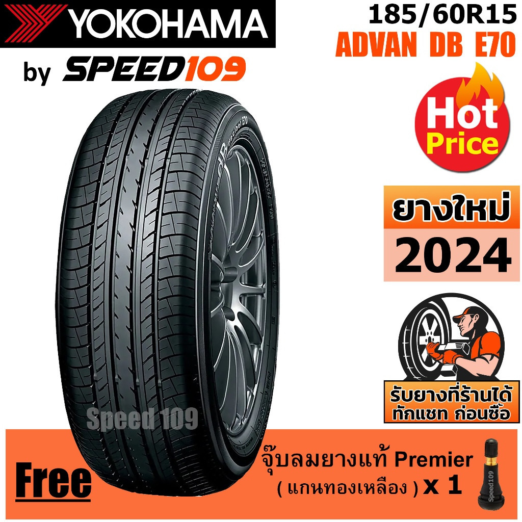 YOKOHAMA ยางรถยนต์ ขอบ 15 ขนาด 185/60R15 รุ่น ADVAN dB E70 - 1 เส้น (ปี 2024)