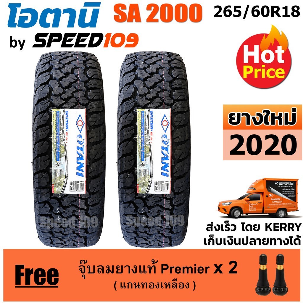 OTANI ยางรถยนต์ ขอบ 18 ขนาด 265/60R18 รุ่น SA2000 - 2 เส้น (ปี 2020)